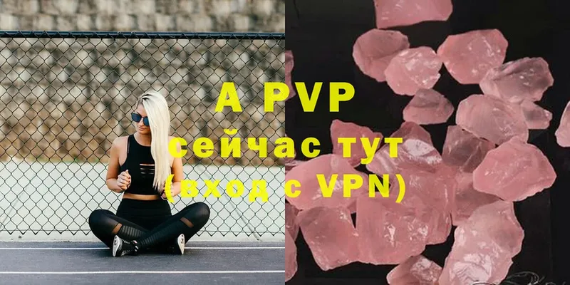 Alpha PVP кристаллы  Правдинск 