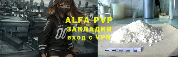 ALPHA-PVP Богородск