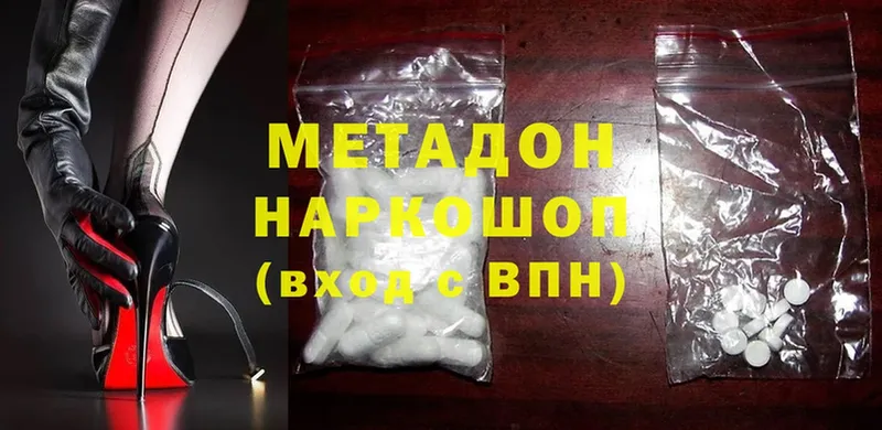 гидра ТОР  Правдинск  Метадон methadone 